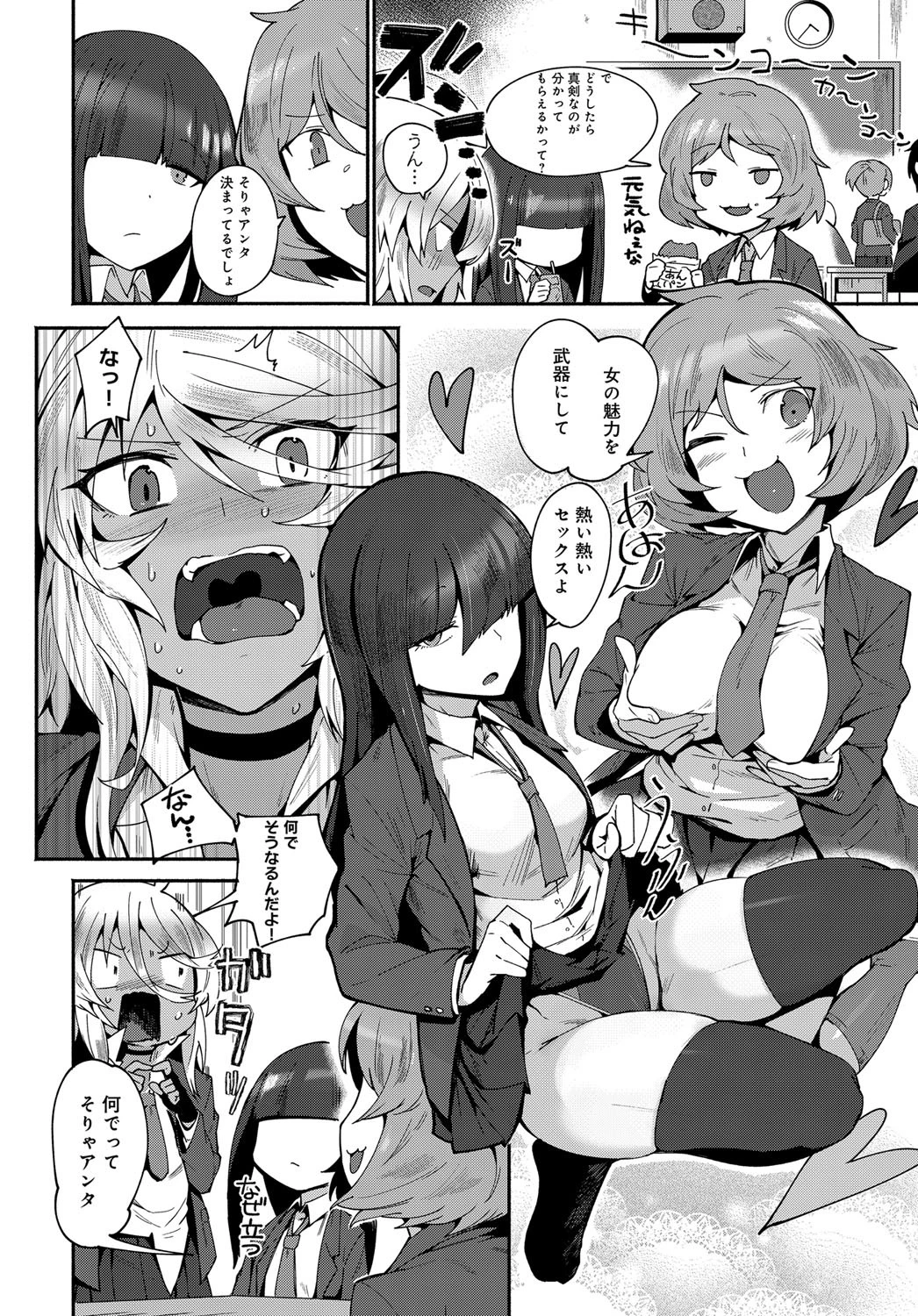 アミファイトページ4