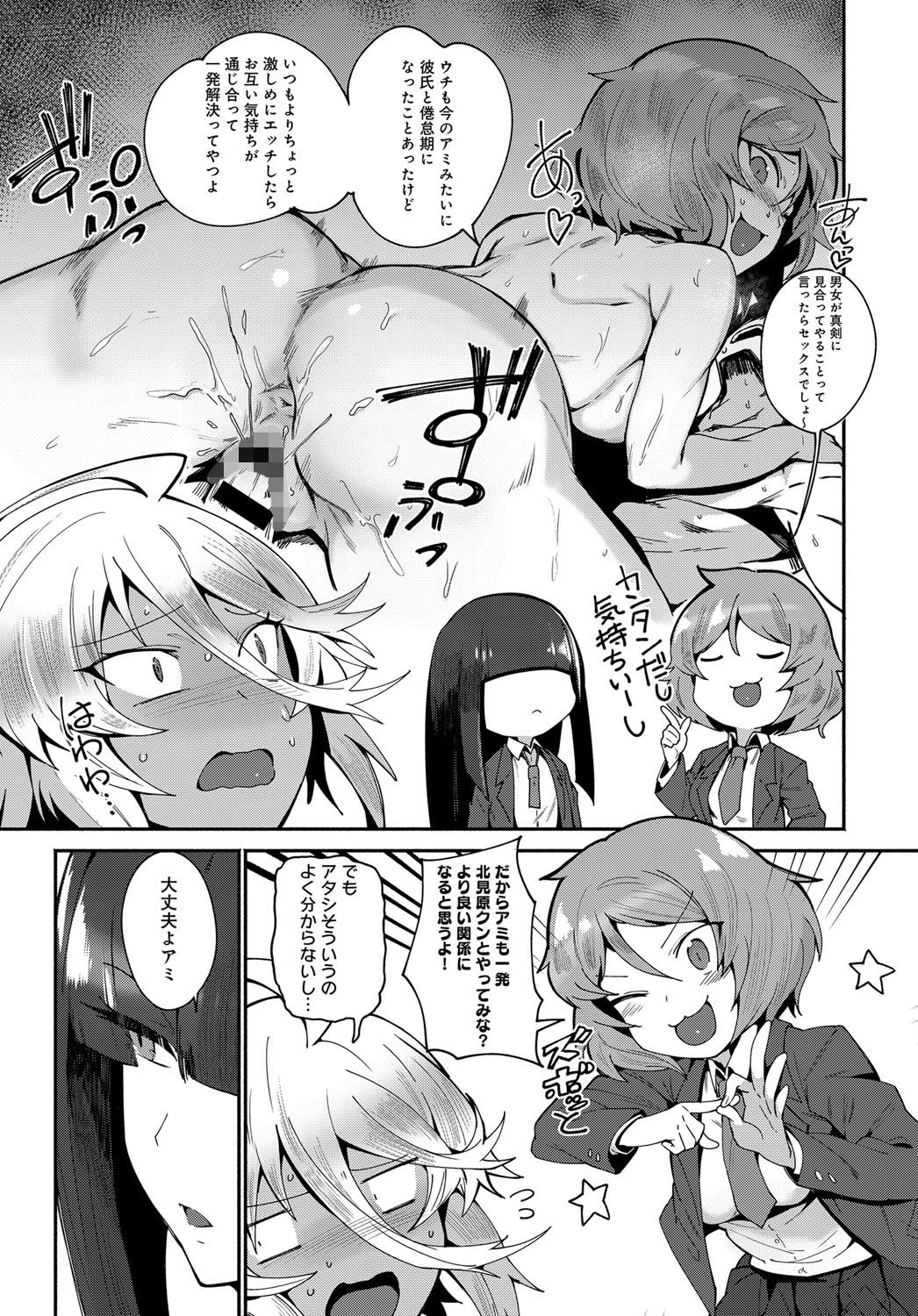 アミファイトページ5