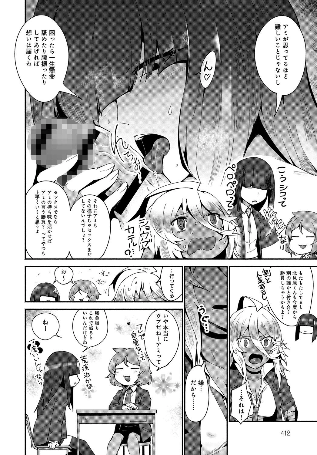 アミファイトページ6