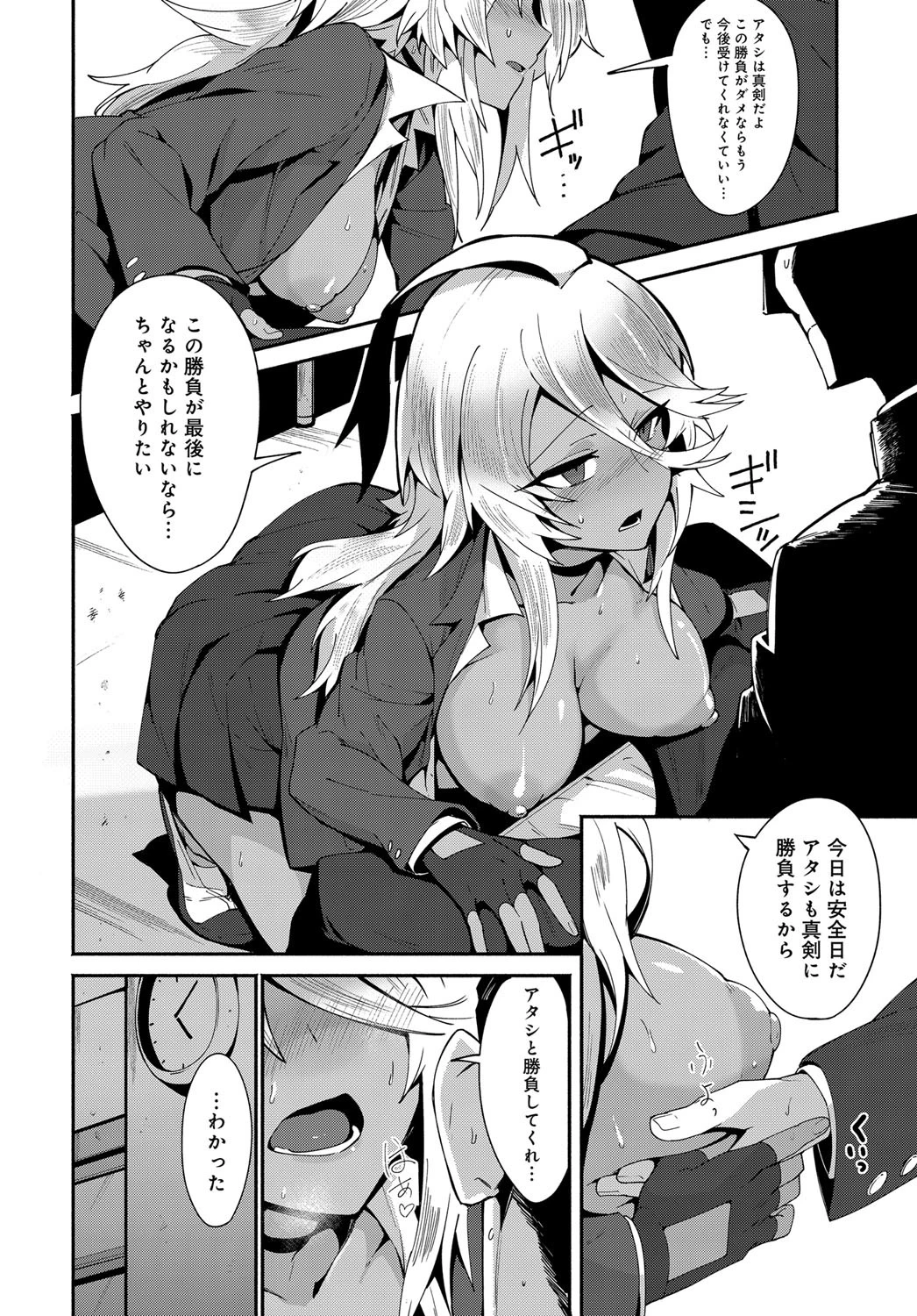 アミファイトページ8
