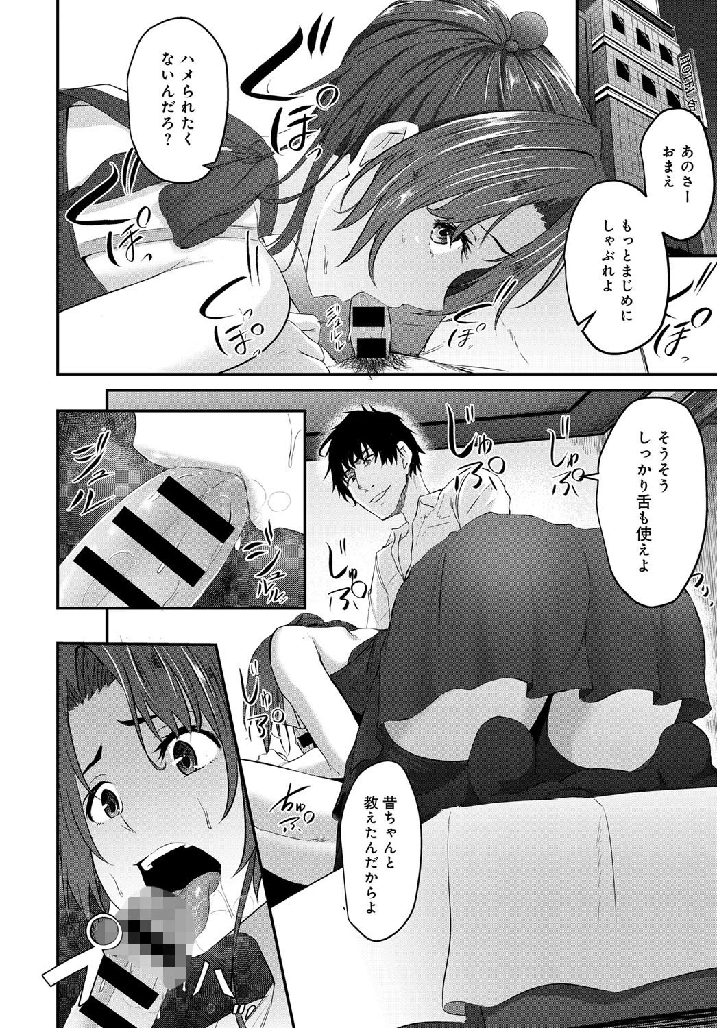 同窓会のあとでページ8