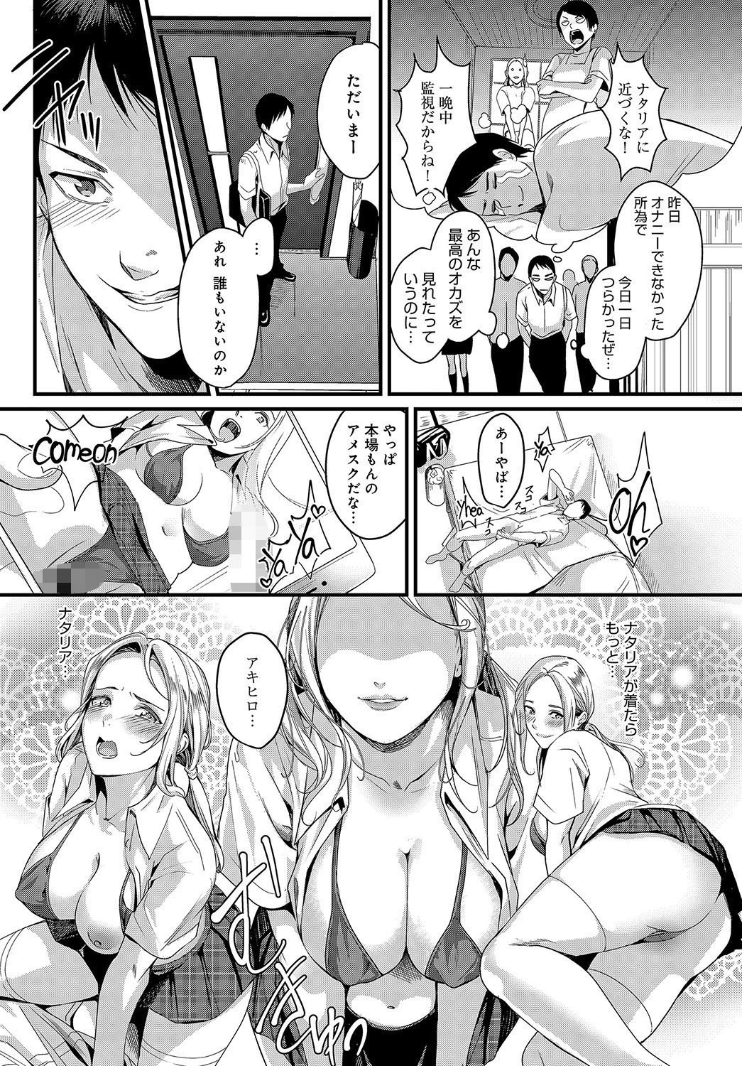理想の留学性ページ4