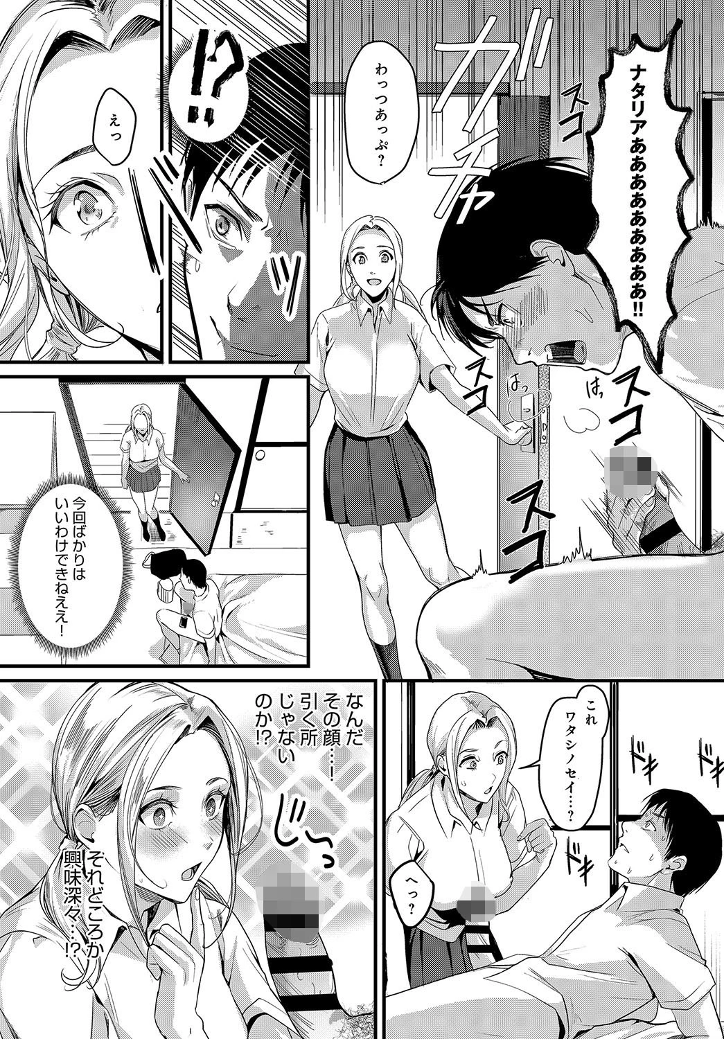 理想の留学性ページ5