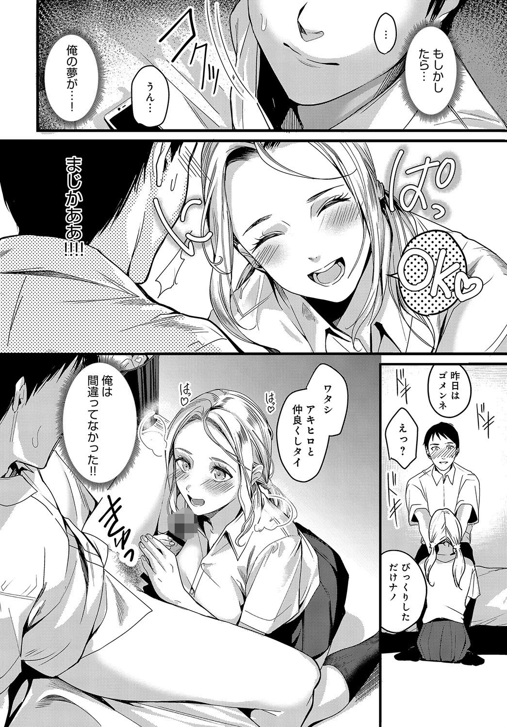 理想の留学性ページ6