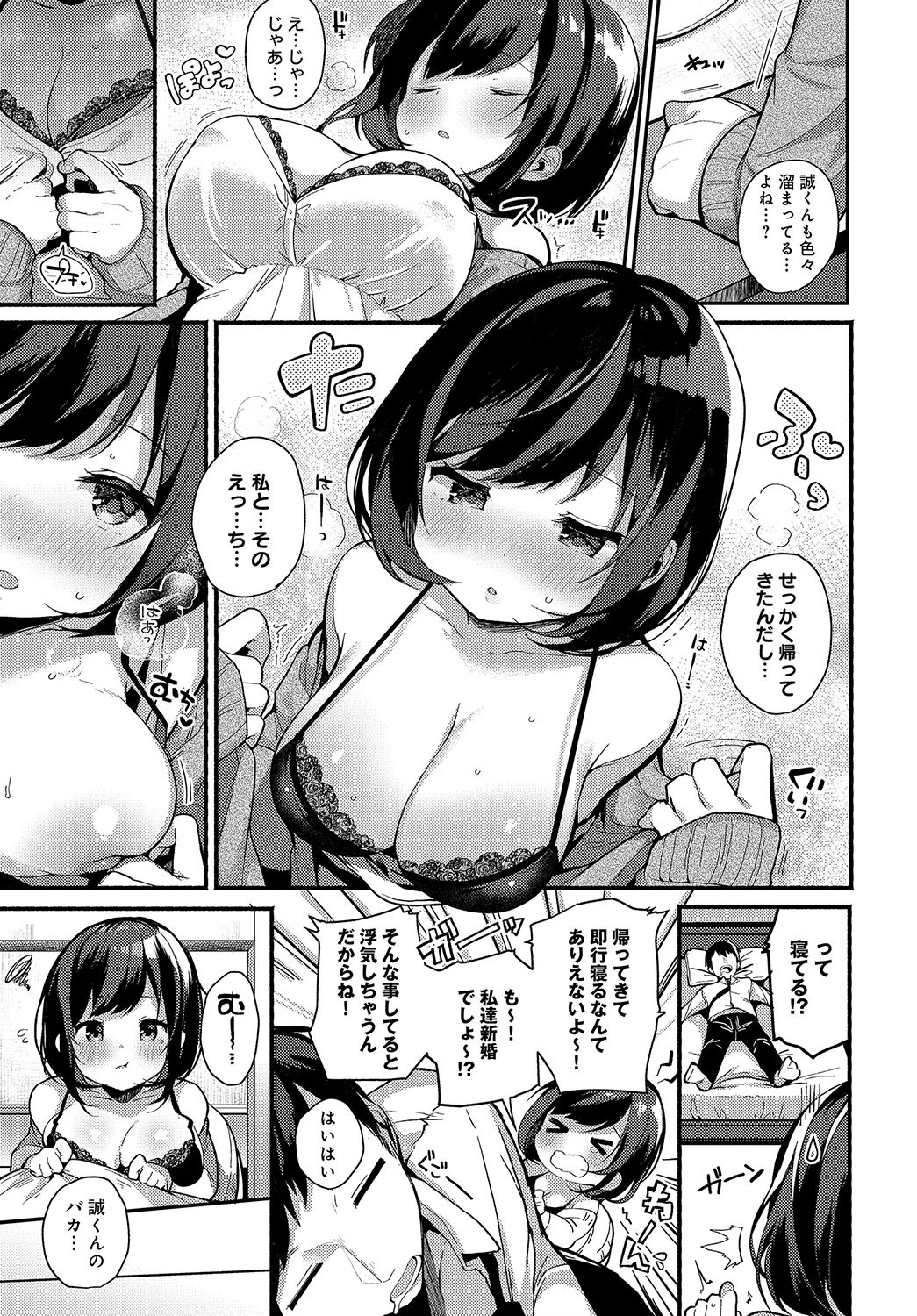 デリバリートラップページ5