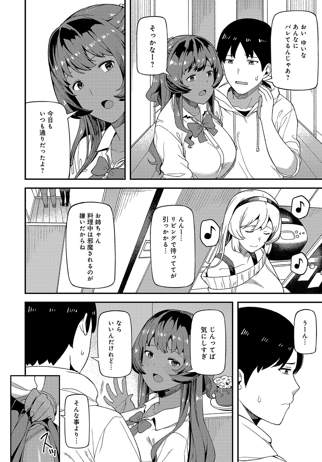 至近距離レンアイページ2