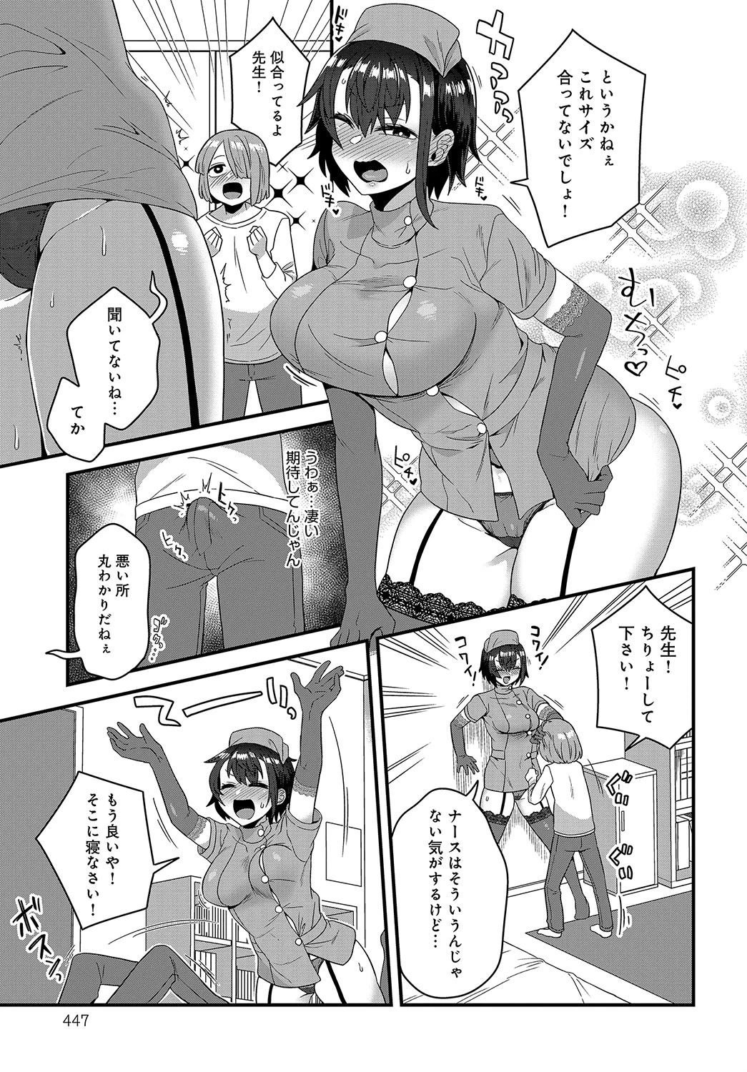 賢い教え子のツクリ方ページ5