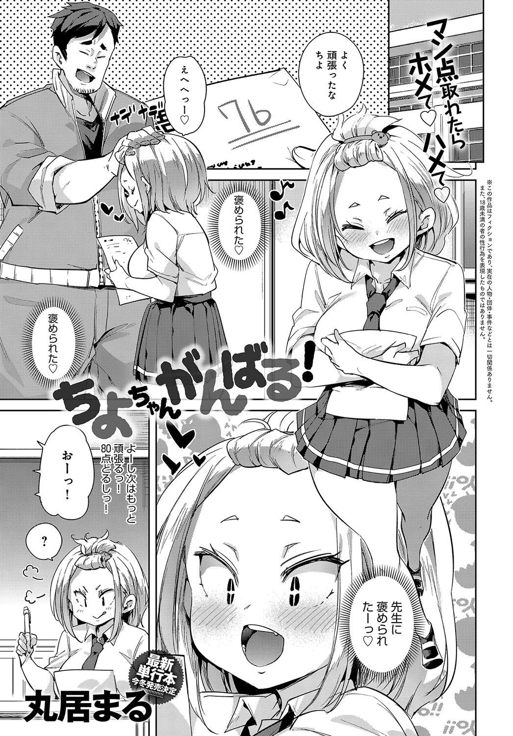 comicアンスリウム Vol.77 2019年9月号ページ5