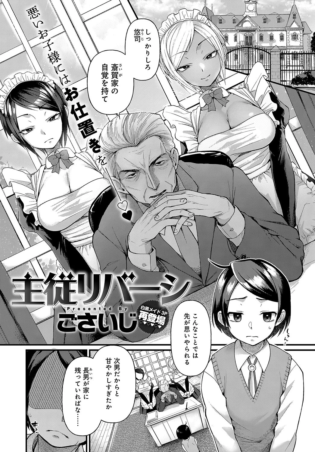 comicアンスリウム Vol.77 2019年9月号ページ7