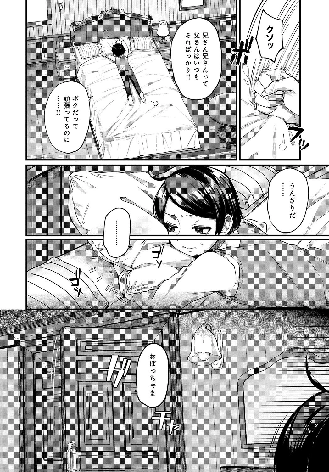 主従リバーシページ2