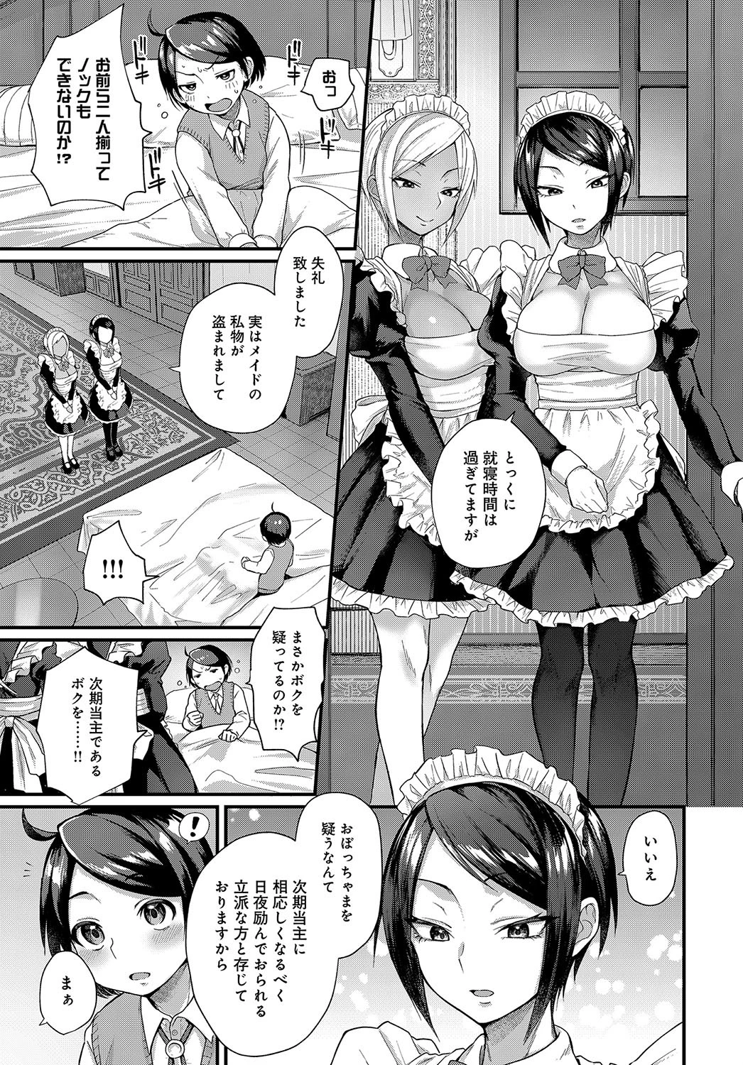 主従リバーシページ3