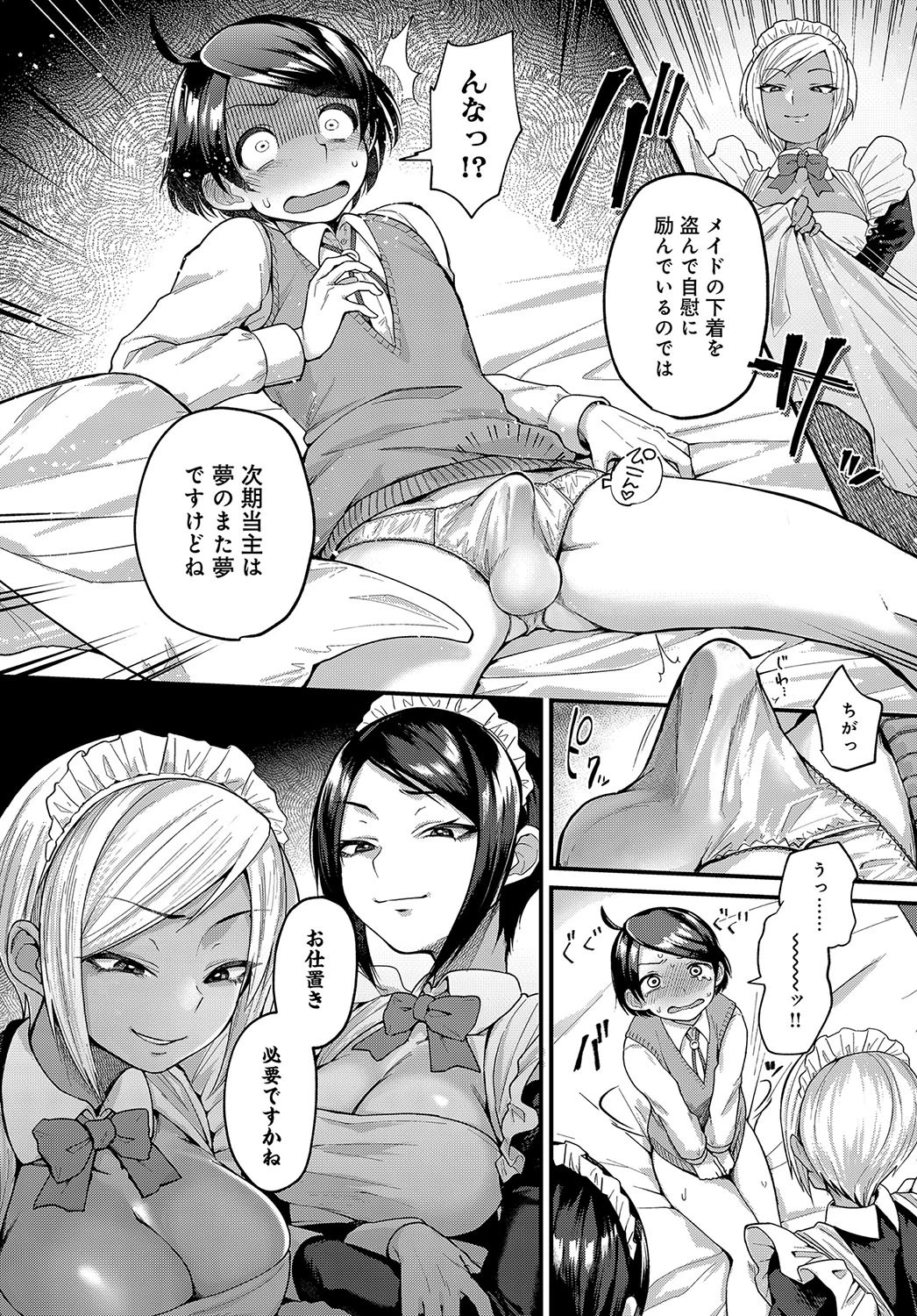 主従リバーシページ4