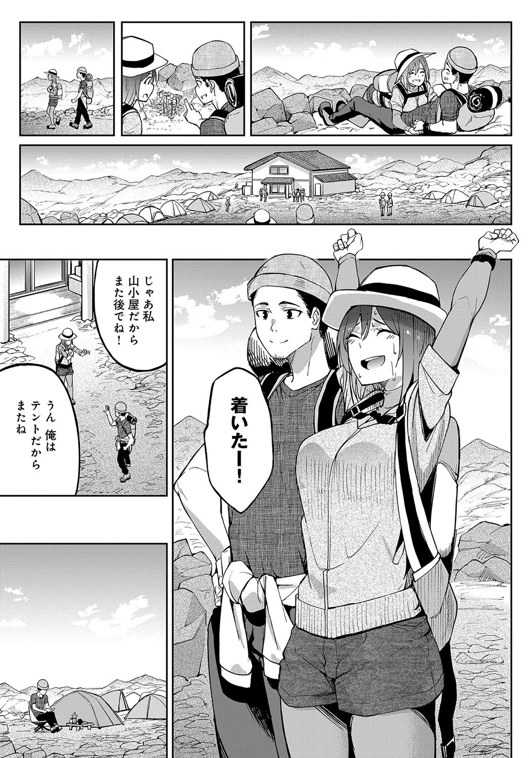 移り香ページ3