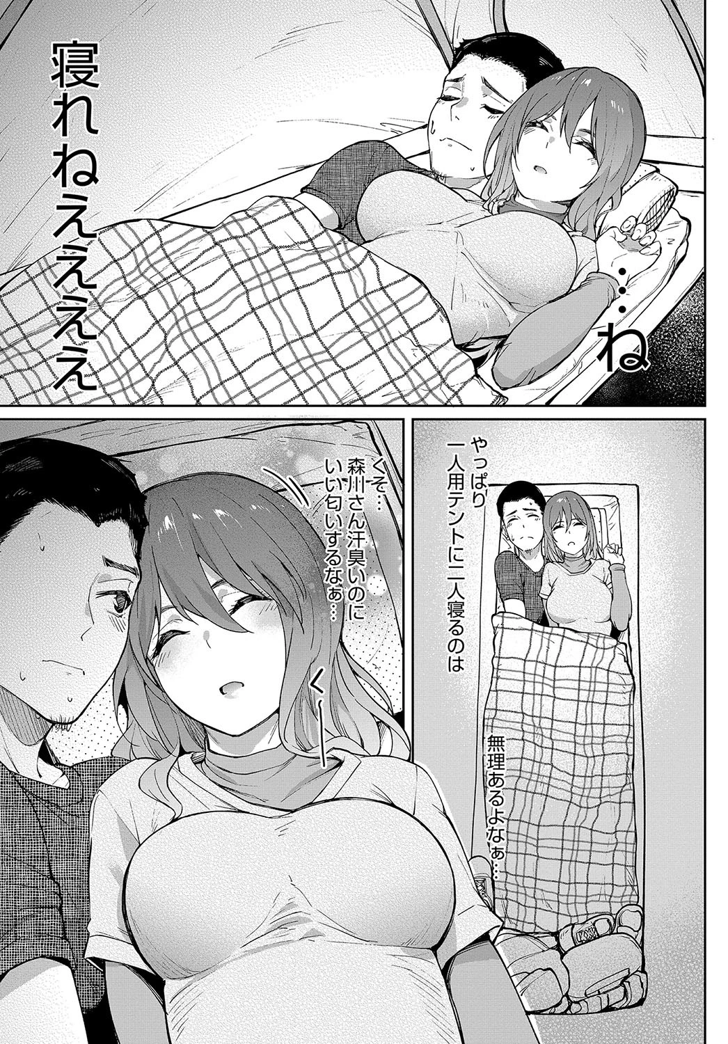 移り香ページ5
