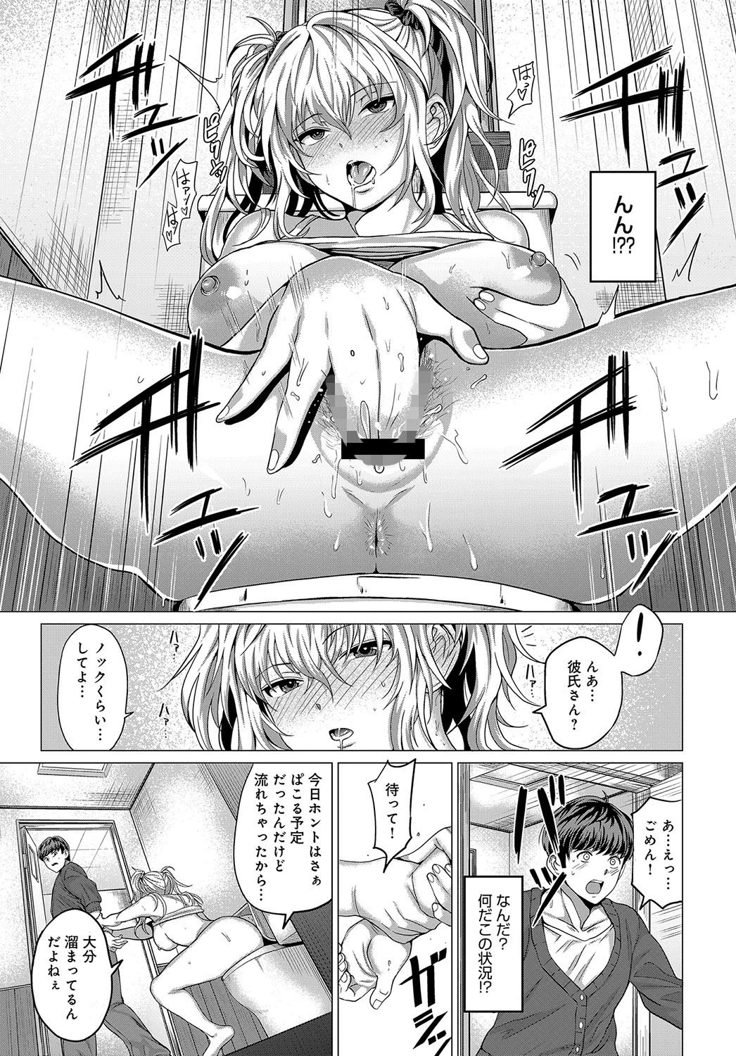 あいまい淫びてーしょんページ5