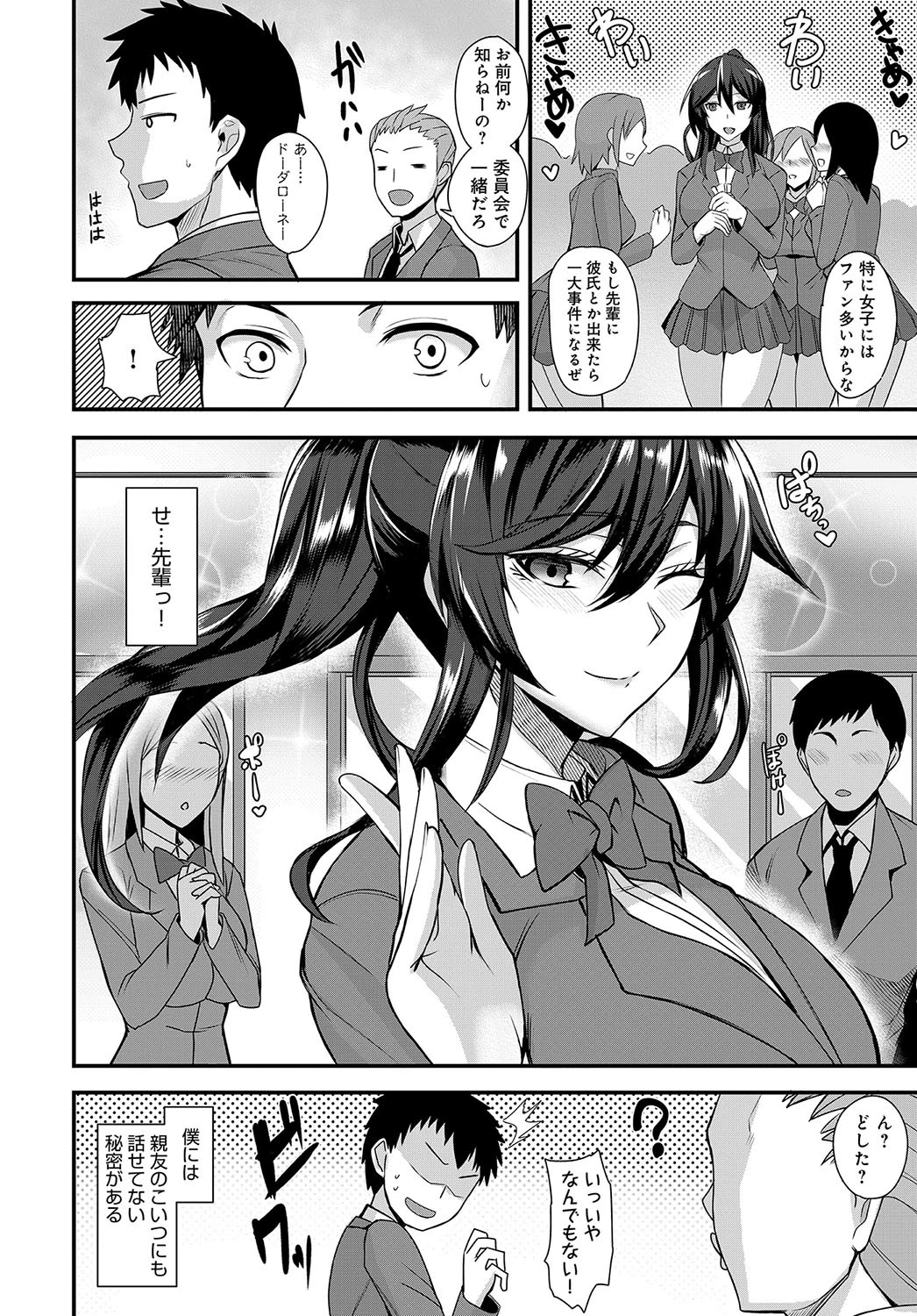 ちょっとシークレットページ2