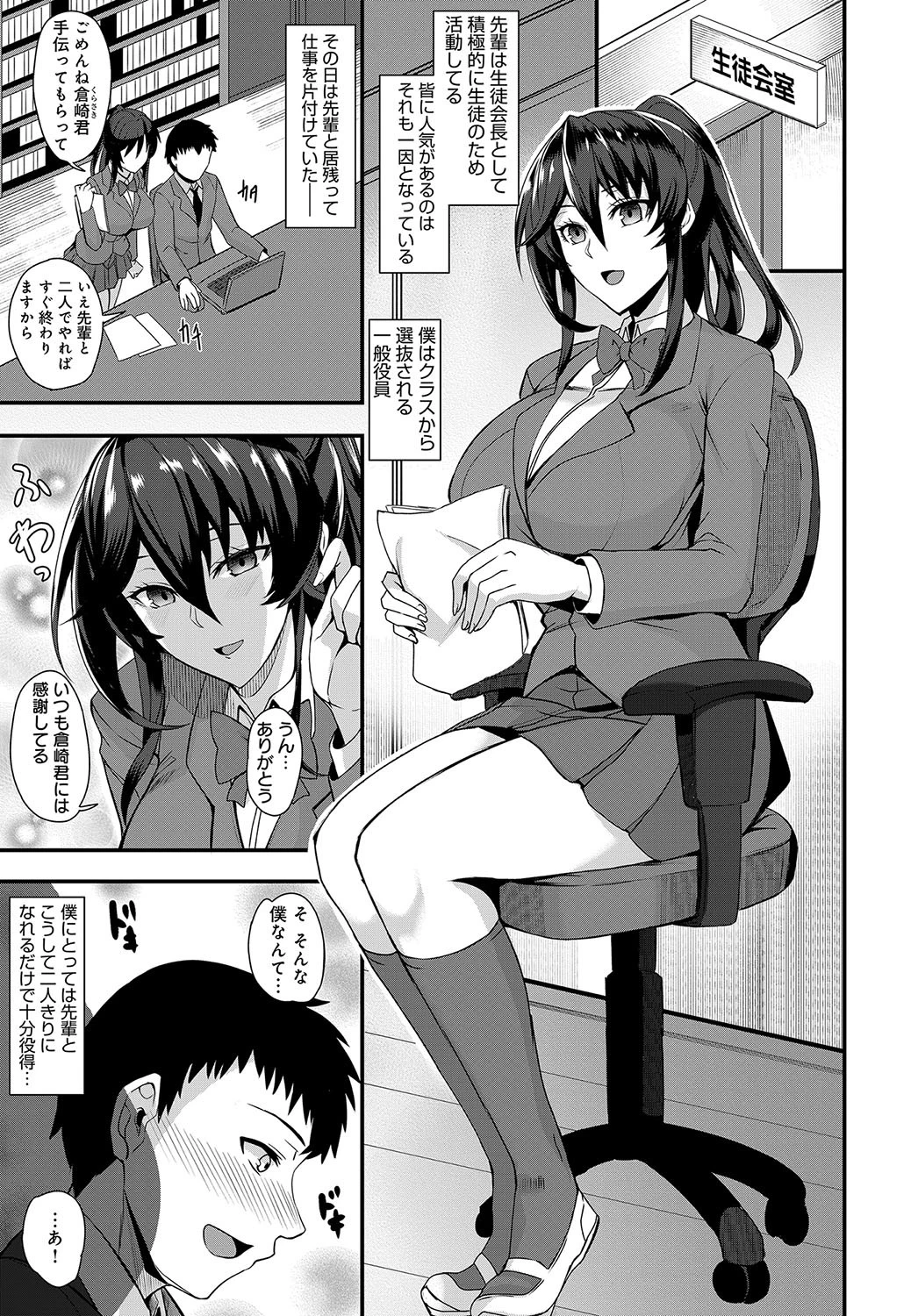 ちょっとシークレットページ3
