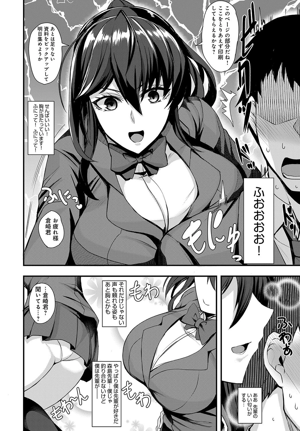 ちょっとシークレットページ4