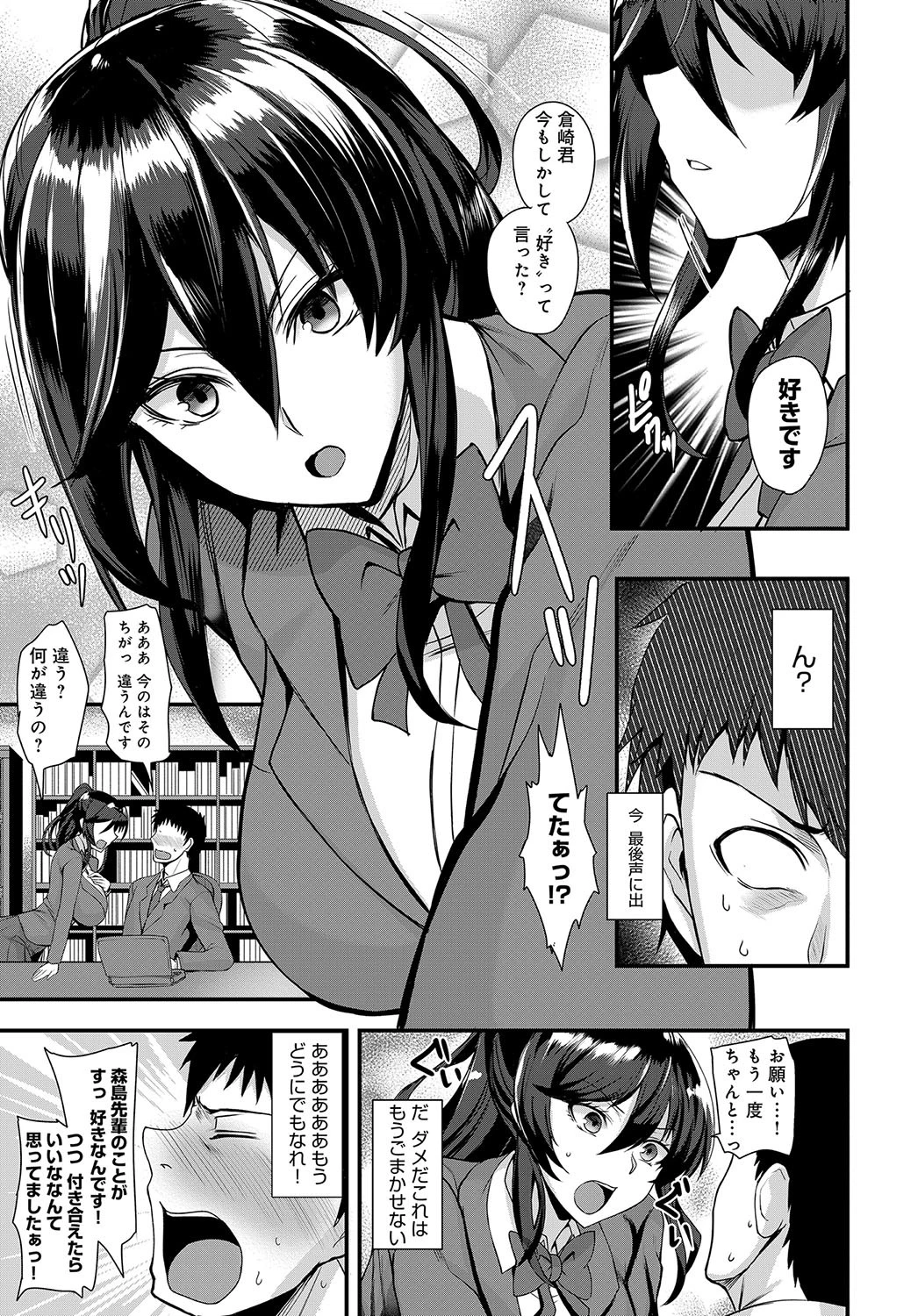 ちょっとシークレットページ5