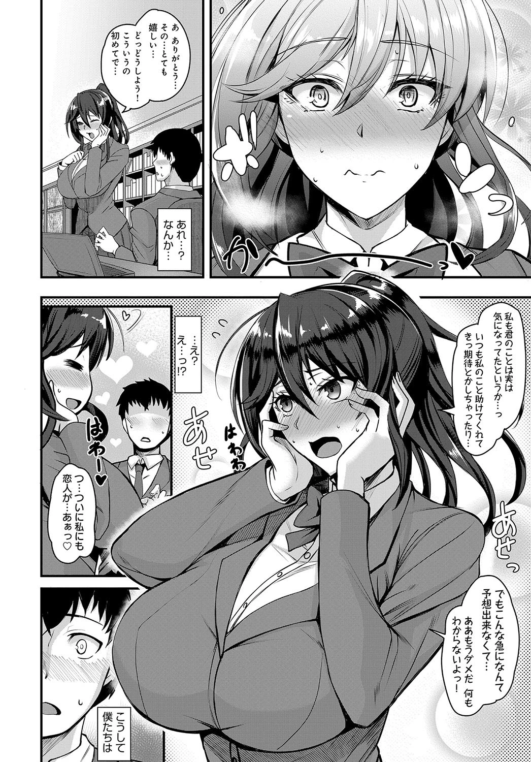 ちょっとシークレットページ6