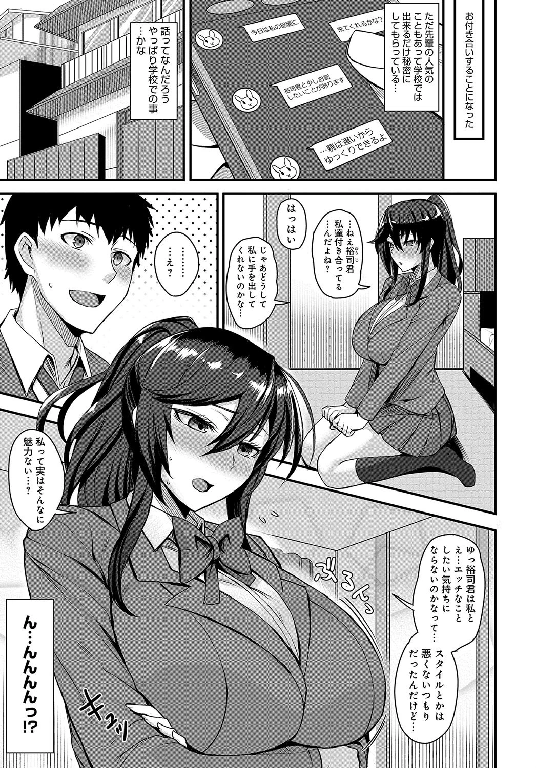 ちょっとシークレットページ7