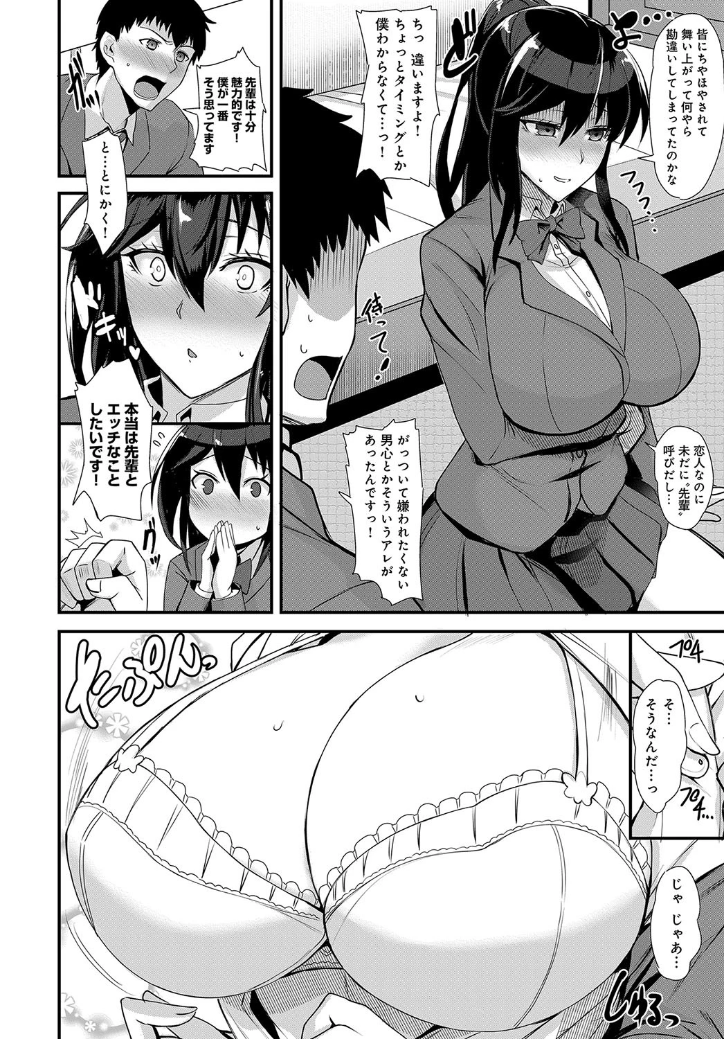 ちょっとシークレットページ8