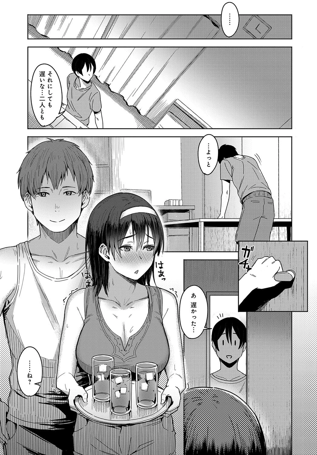 陽炎の向こう側でページ3