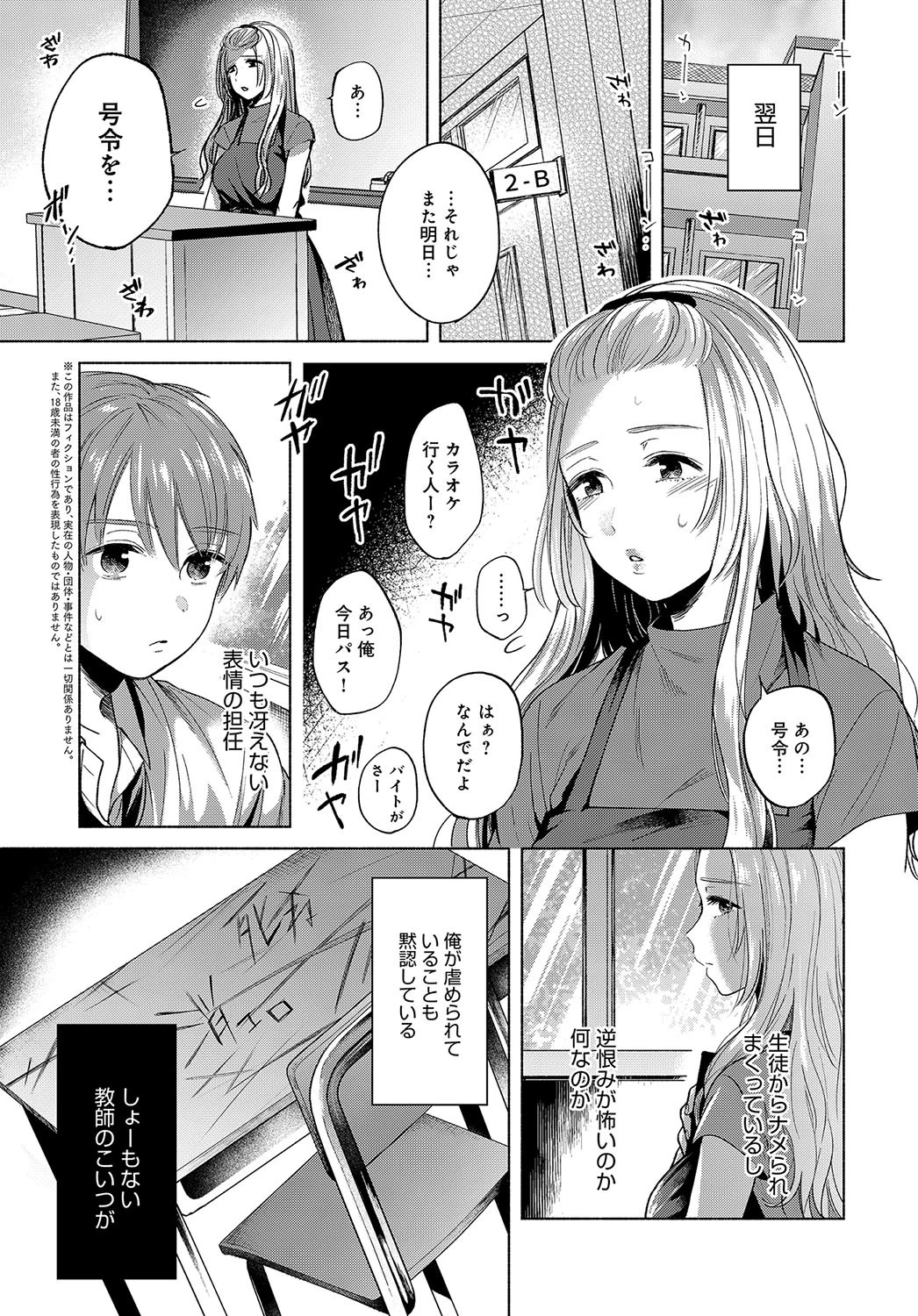 ユガミナリページ3