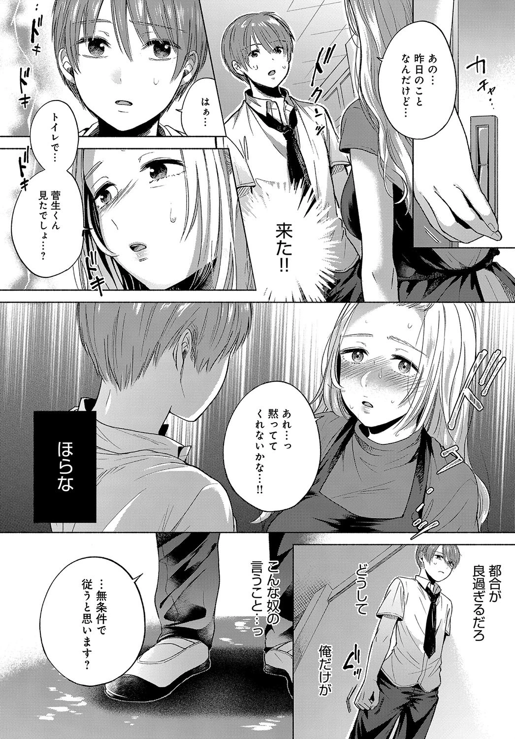 ユガミナリページ5