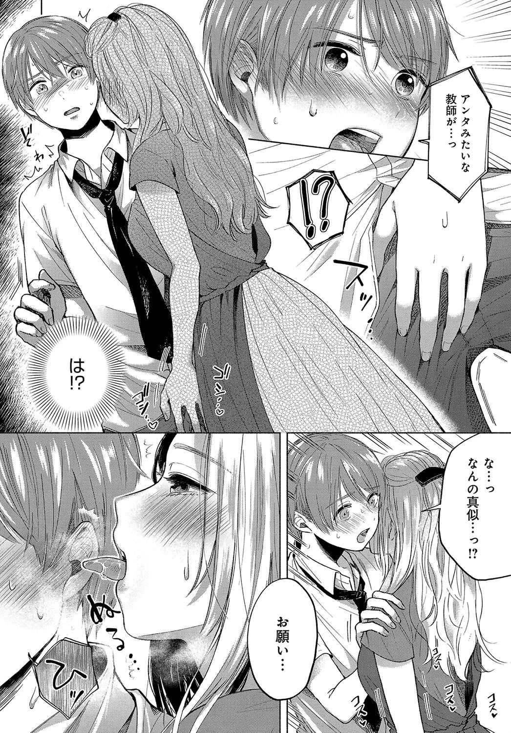 ユガミナリページ6