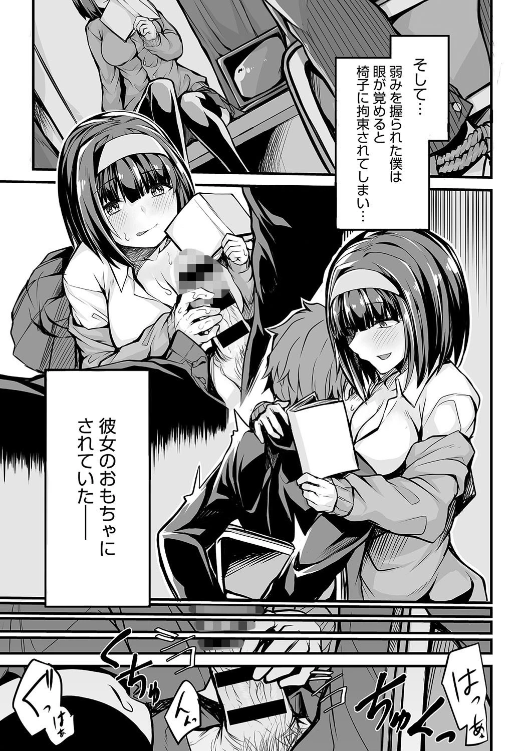 文学少女の秘密ページ5