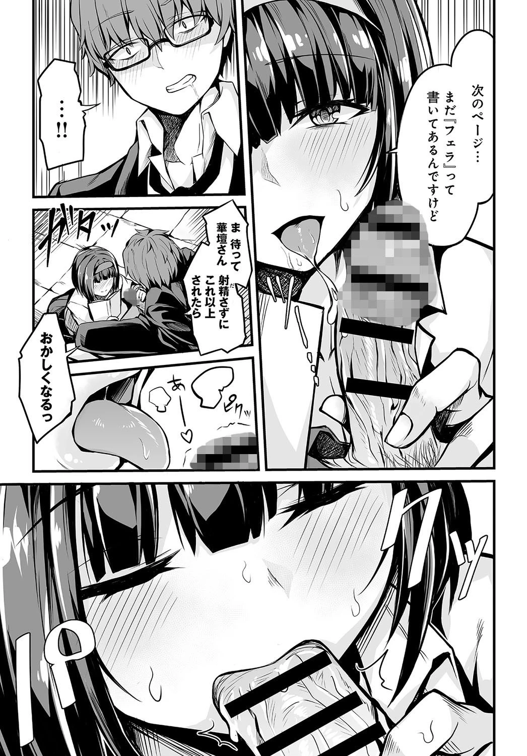 文学少女の秘密ページ7