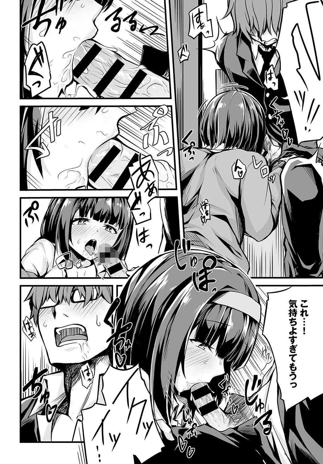 文学少女の秘密ページ8
