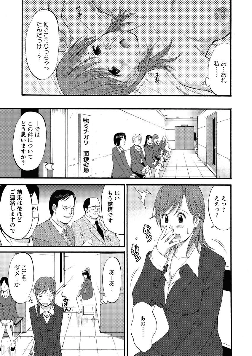 派遣のむうこさん（1）ページ6