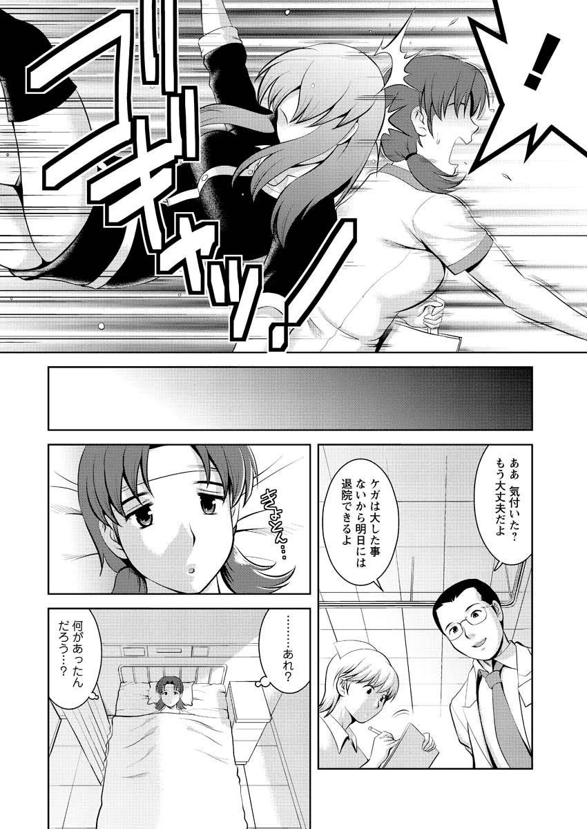 くるりさんとヒラリさん（1）ページ8
