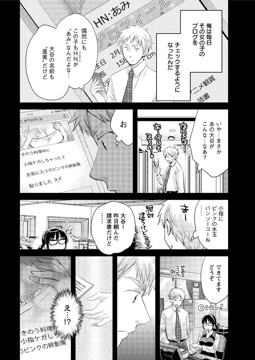 アクションピザッツ 2016年1月号ページ10