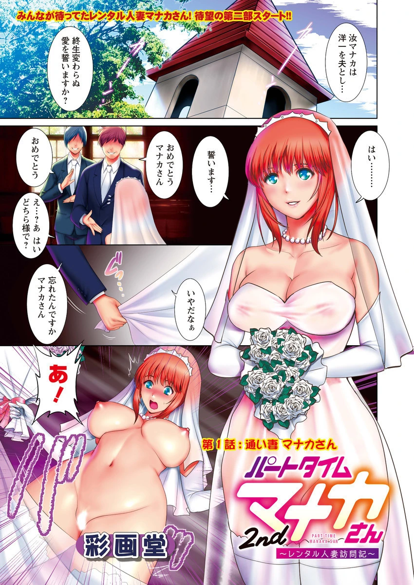 アクションピザッツ 2016年3月号ページ5