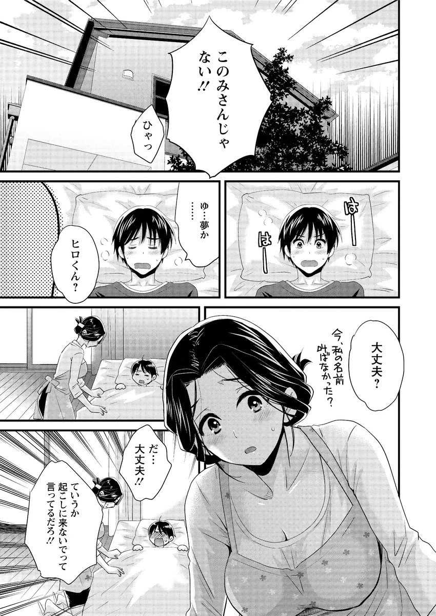 アクションピザッツ 2016年5月号ページ9