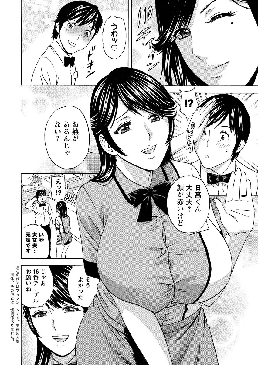 アクションピザッツ 2016年6月号ページ10