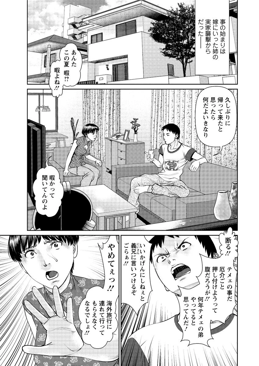アクションピザッツDX 2016年6月号ページ9