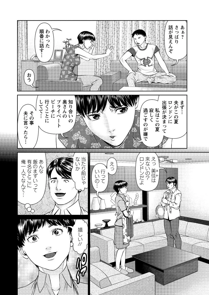 アクションピザッツDX 2016年6月号ページ10