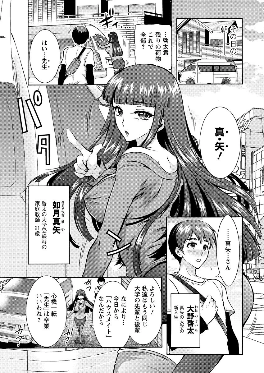 アクションピザッツDX 2016年7月号ページ9