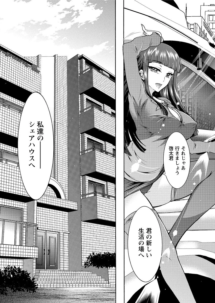アクションピザッツDX 2016年7月号ページ10