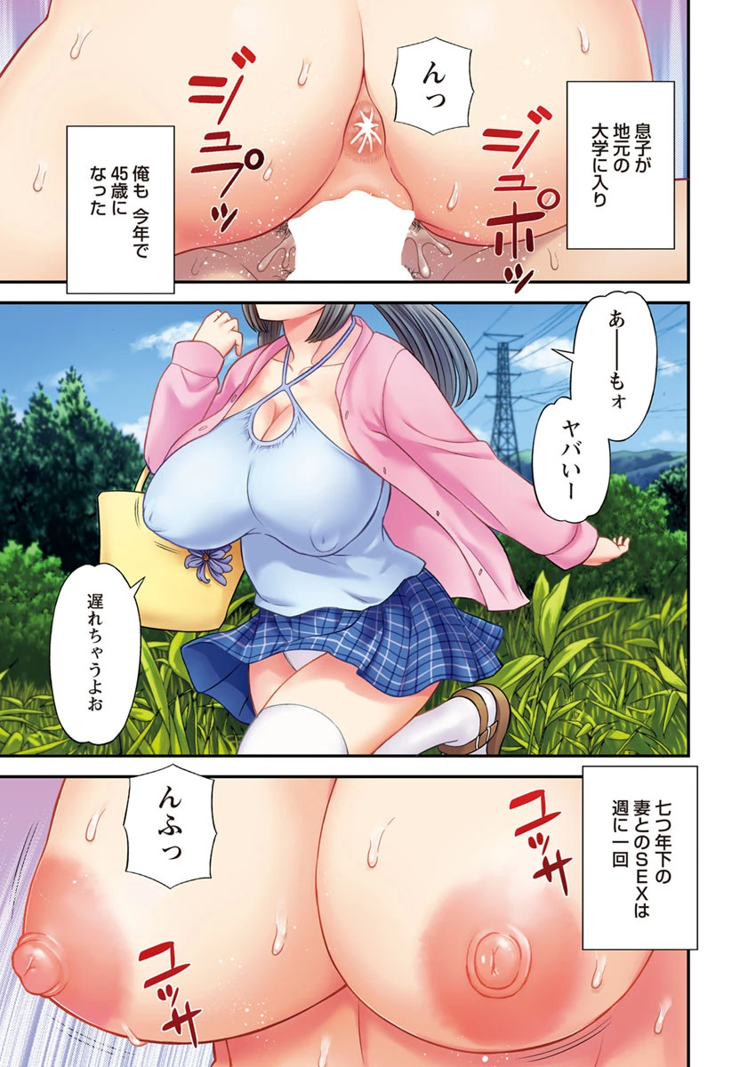 アクションピザッツDX 2016年8月号ページ3