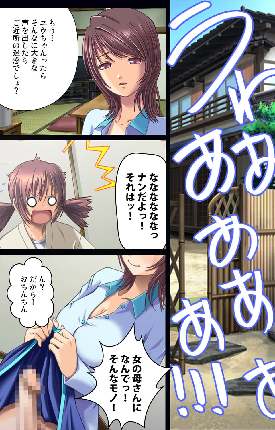 女装で孕ませてっ＜フルエディション＞ページ2