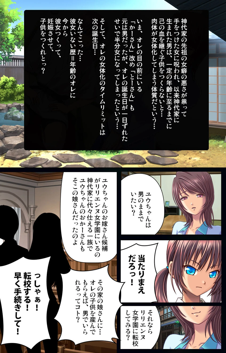 女装で孕ませてっ＜フルエディション＞ページ4