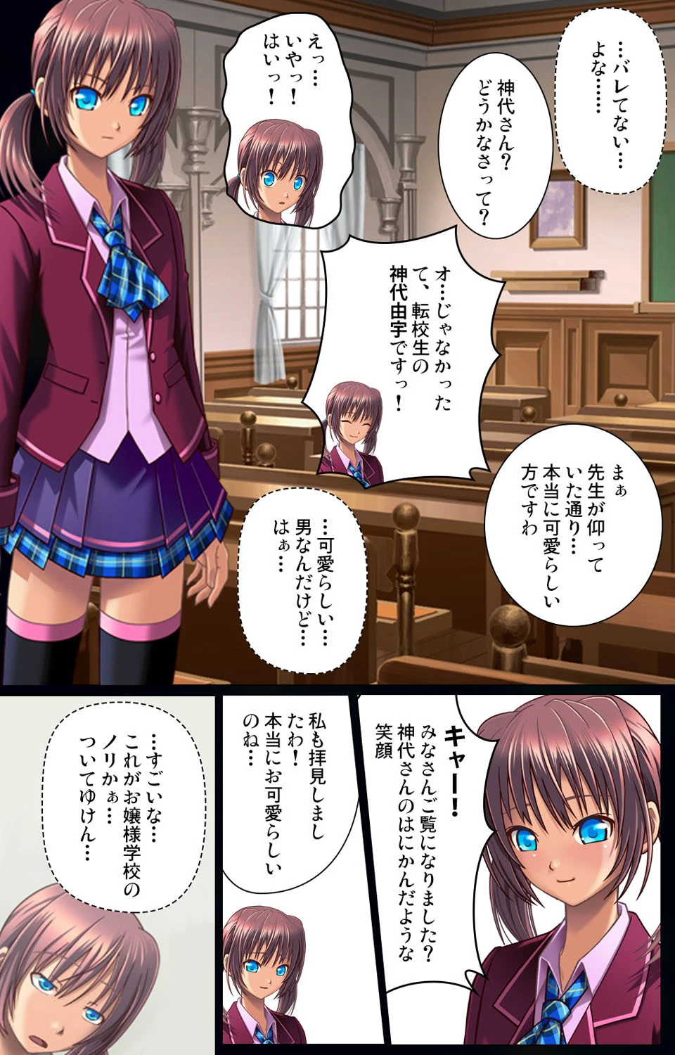 女装で孕ませてっ＜フルエディション＞ページ5
