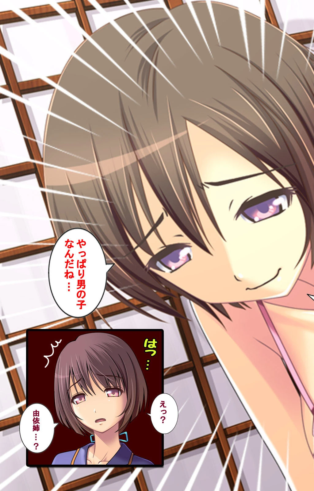 ずっと！女装で孕ませてっ Complete版ページ5