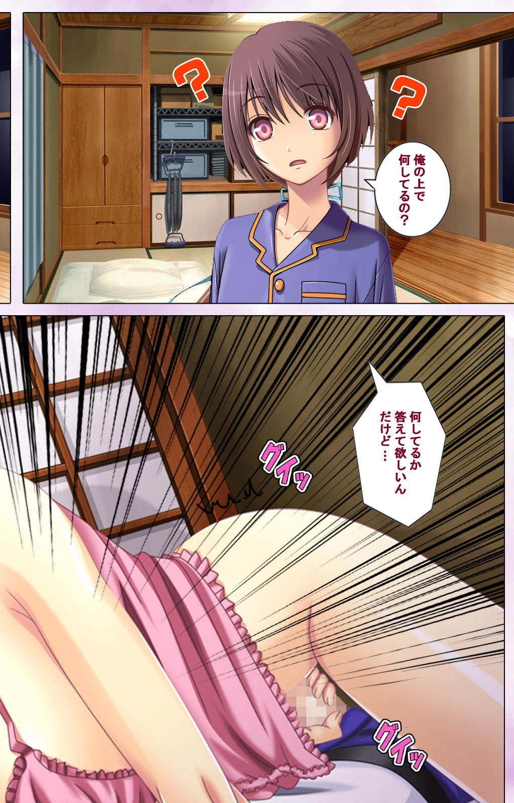 ずっと！女装で孕ませてっ Complete版ページ6