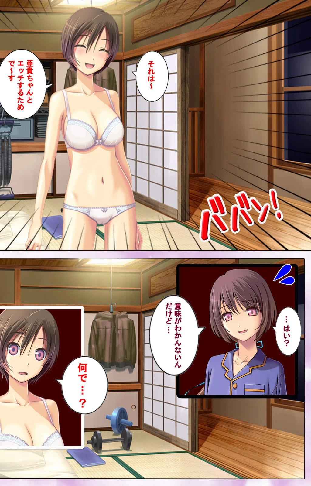 ずっと！女装で孕ませてっ Complete版ページ8